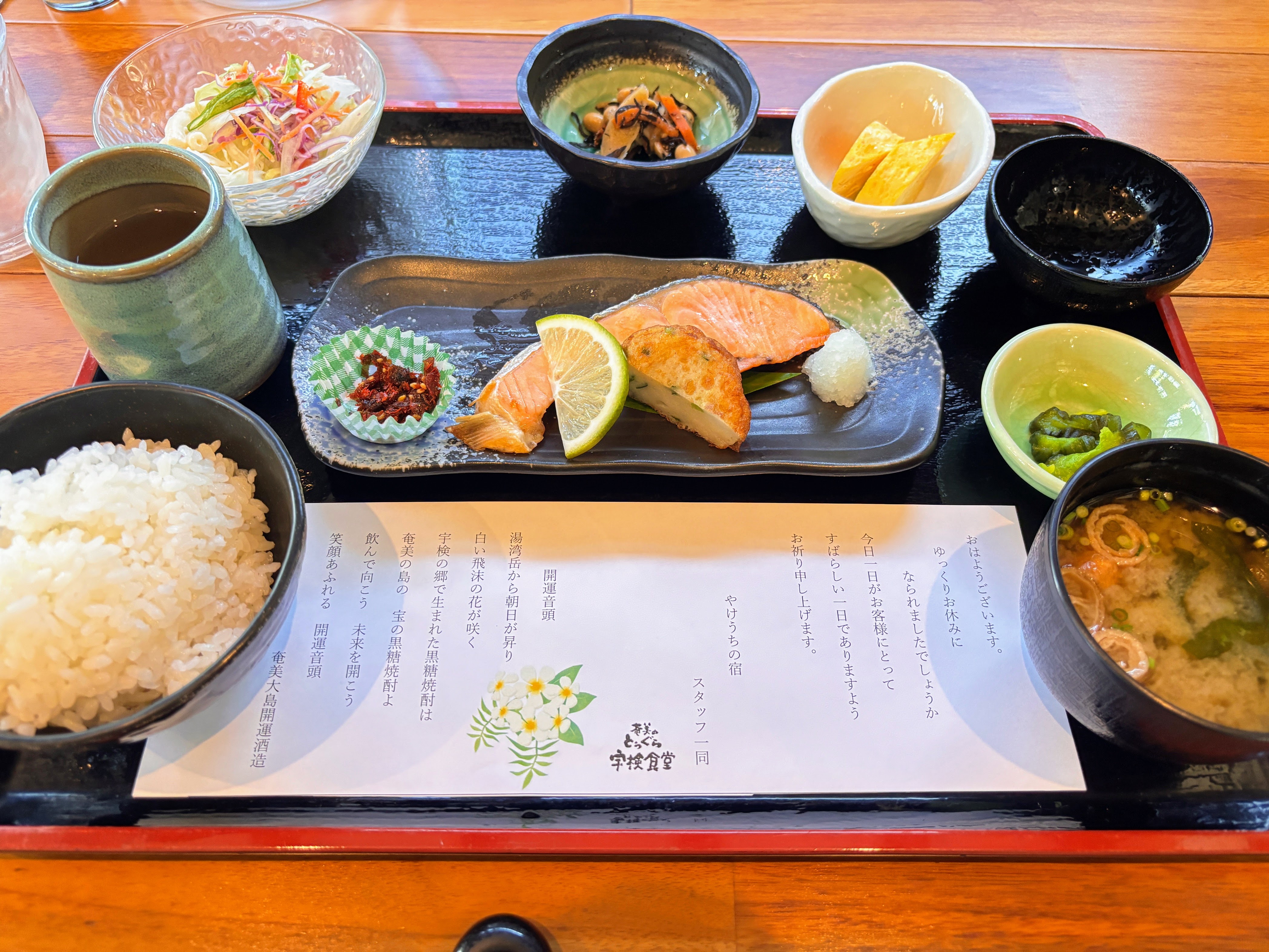 やけうちの宿 朝食